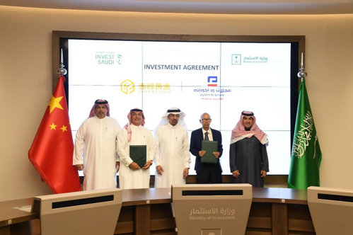 赤峰黄金参加中沙投资协议签署仪式