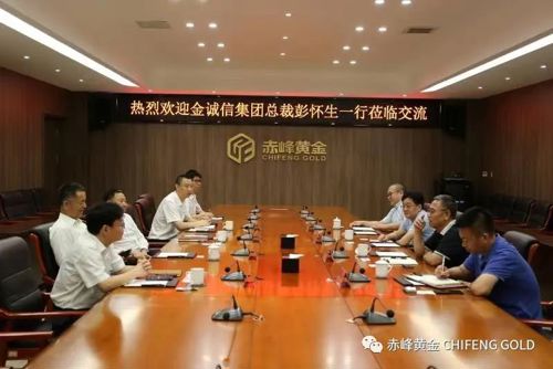 Symposium between A Team Led by Peng Huaisheng, President of JCHX Group and the Company Employees
