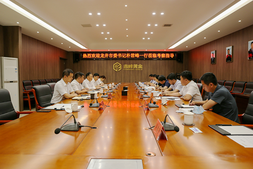 龙井市市委书记朴君峰一行到赤峰黄金考察座谈