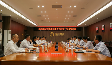 中国恩菲董事长刘诚一行到访赤峰黄金集团