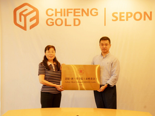 The Delegation Headed by the Vice President of Weifang Vocational College Visited LXML of Chifeng Gold, Opening a New Chapter for Business-University Cooperation
