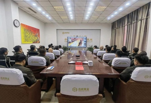 赤峰黄金召开2022年度国内子公司工作总结会